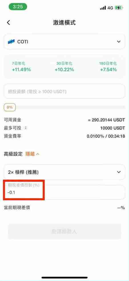 Pionex派网期现套利是什么?派网期现套利机器人开单教学